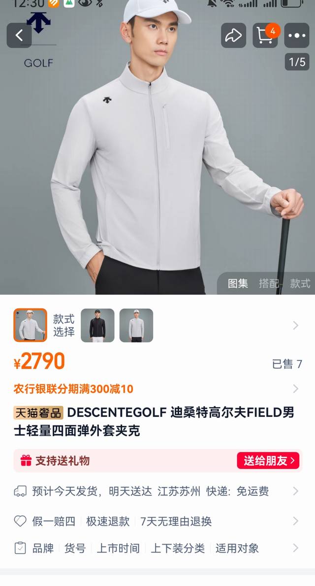 一比一 复刻 Descente 迪桑特高尔夫系列 春款官网在售新款男士立领 系列防风外套夹克 面料采用轻薄、防泼水透气，Gore-Tex Pro面料和柔软耐磨的