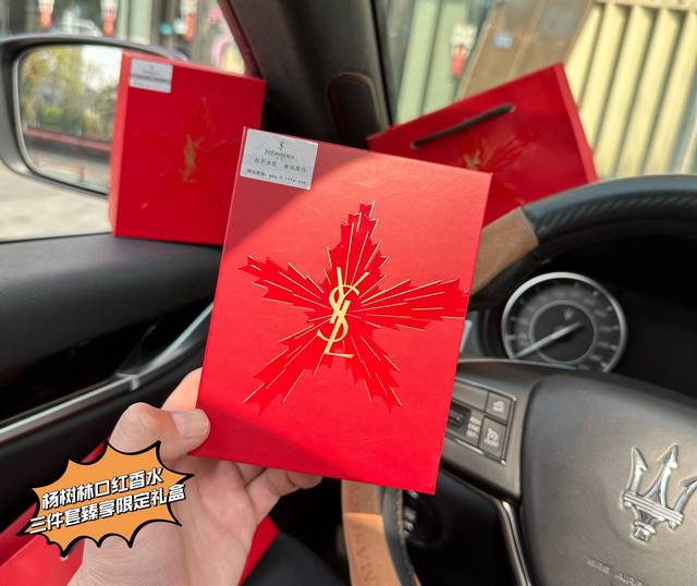 一份礼盒，三重欲望，不只是梳妆台上的巴黎艺术，更是暗藏心意的终极浪漫，以金箔为笔，为魅力加冕，臻享高定礼盒，集结明星奢品# 杨树林口红香水彩妆三件套臻享限定礼盒