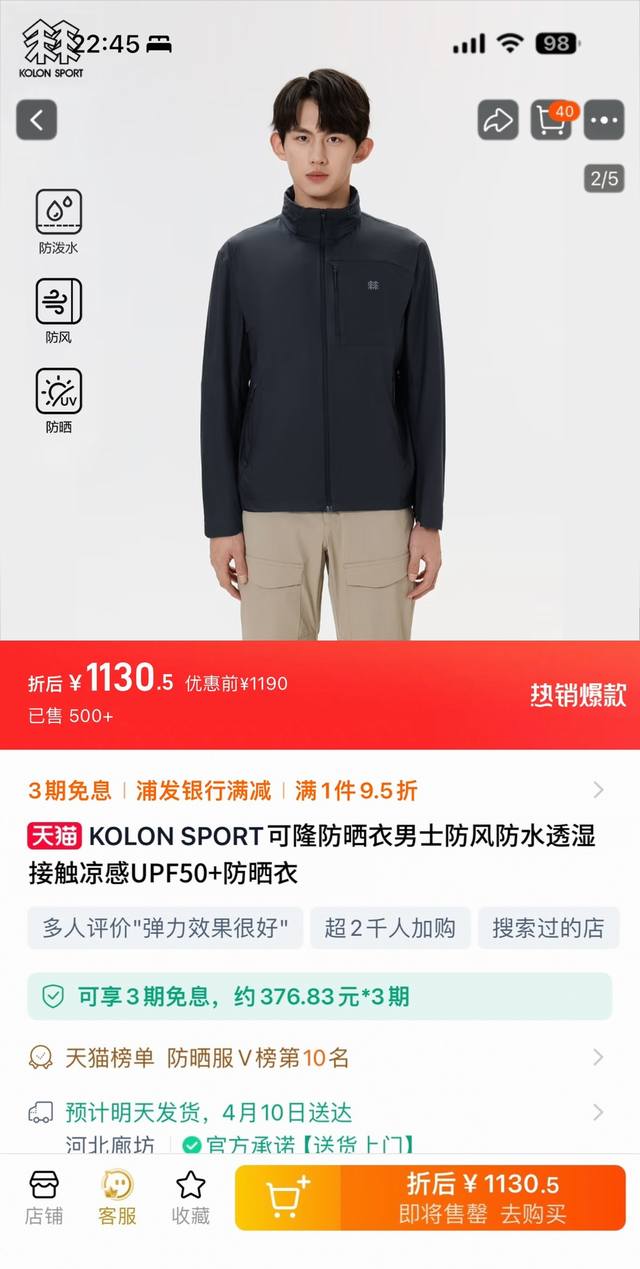 Kol 可隆25春夏新品！男士全天候户外运动出行旅游爬山冰丝凉感轻量化防晒衣皮肤衣！掌柜力荐！高品质冰丝防晒衣！手感细腻顺滑清爽透气！接触有一种凉凉的感觉！Up