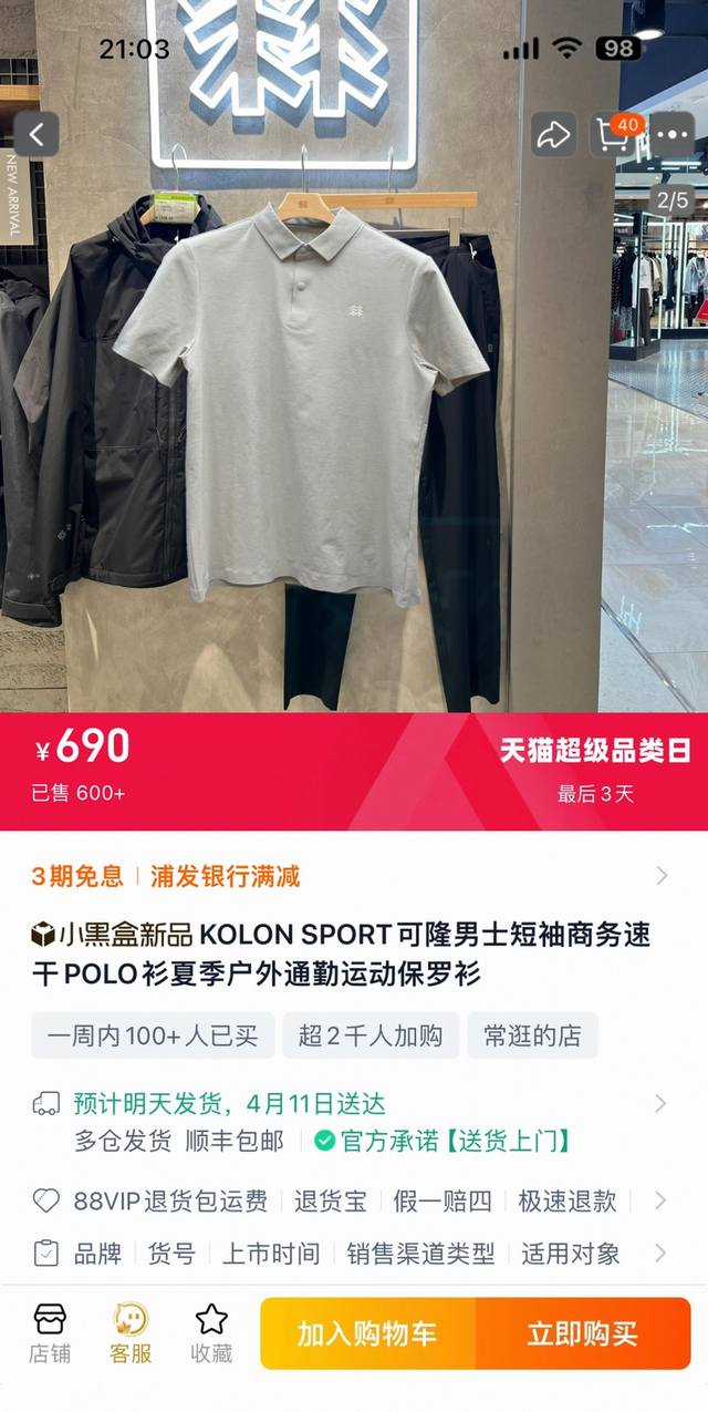 Kol 可隆25夏季新品！男士户外运动休闲轻量透气速干无痕压胶凉感Polo衫短袖！线上线下同步！面料采用今年最新的棉质+植物纤维草本混纺而成！手感细腻亲肤接触有