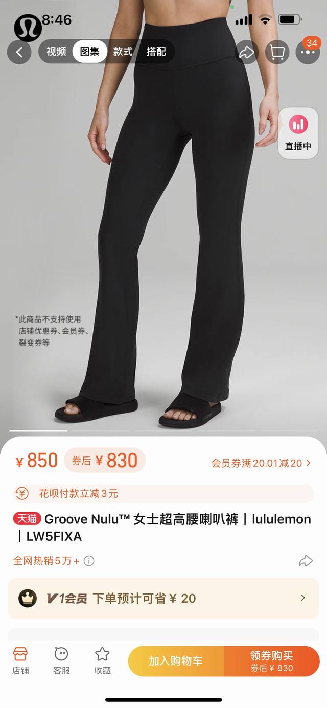 Lululemon Groove Nulu 女士超高腰喇叭裤 这款是 Lulu 的钟情之作，经典的 Nulu 四面弹面料，轻盈柔软，超高弹力，不变形，不卡档！