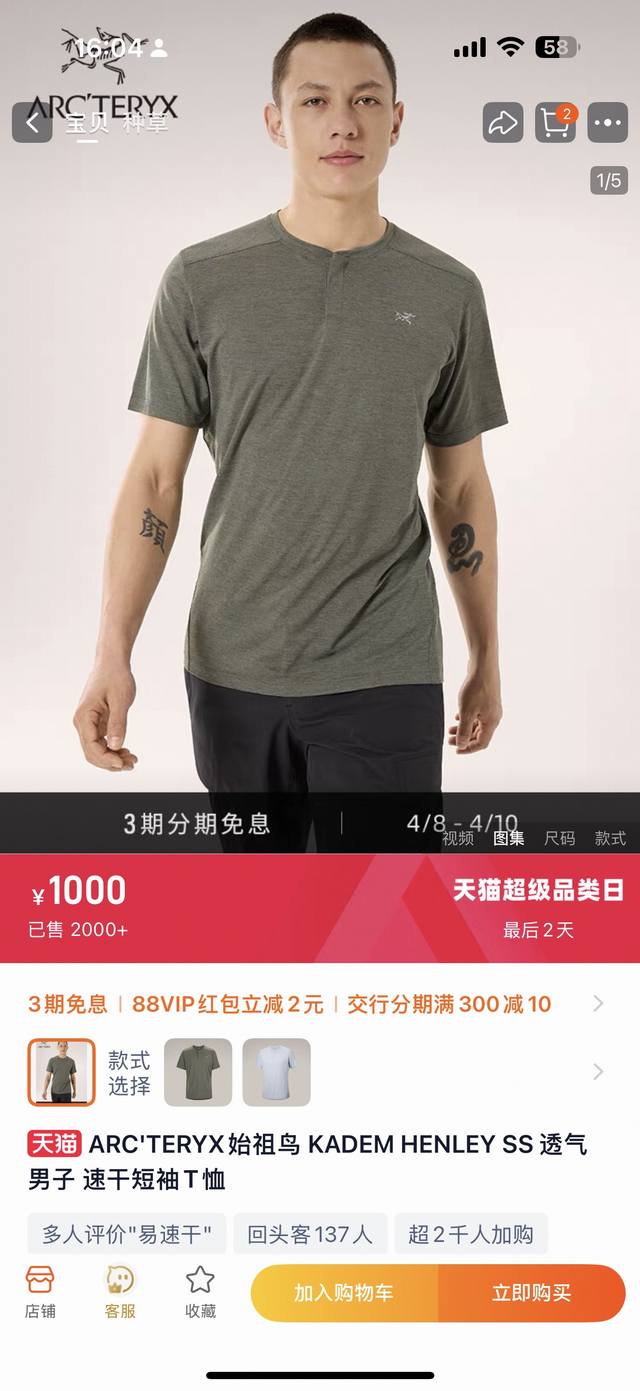 发 ！月销售2000+