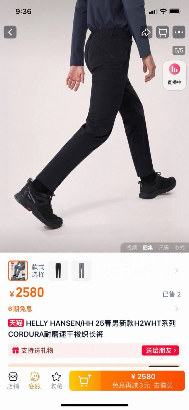 官方在售