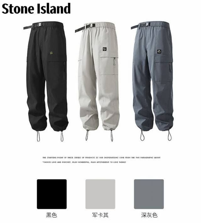 石头岛Stone Island春夏季新款，男女同款松紧腰潮流帅气立体大口袋百搭休闲工装裤，男士美式复古潮流冲锋裤，垂感三防面料腰带休闲裤长裤！ 颜色:米白，黑色