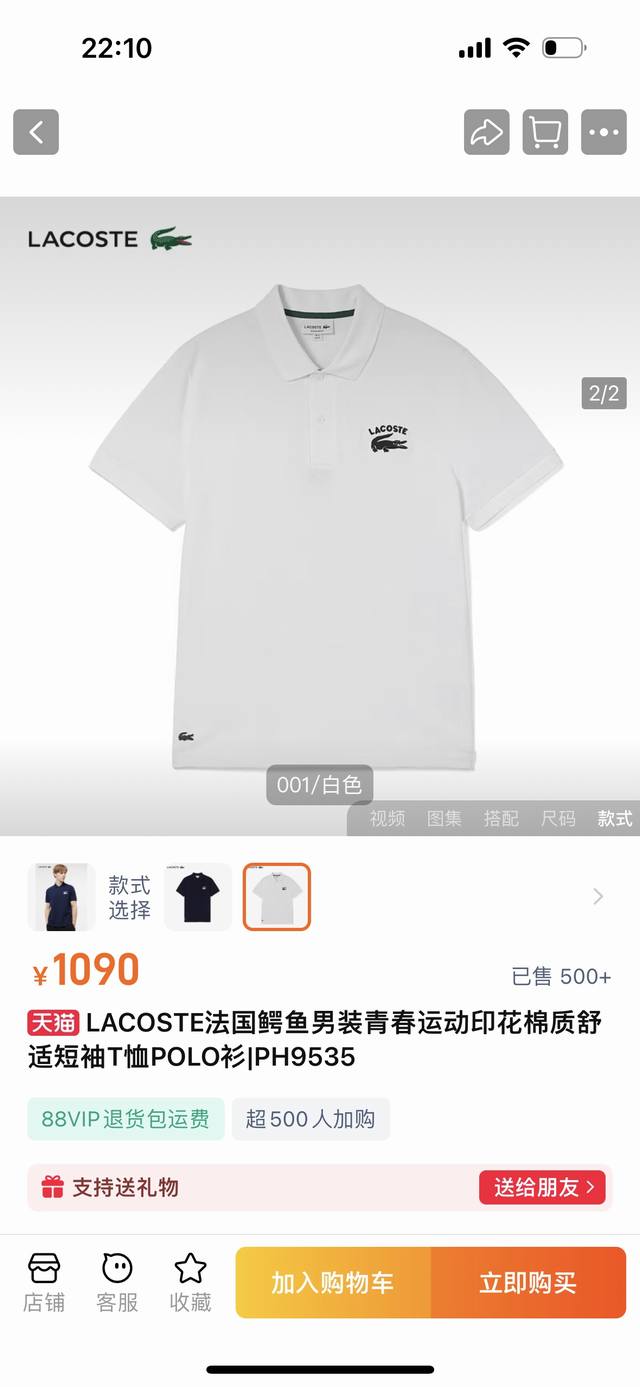 鳄鱼Polo衫 款号：9535# 颜色：白色 藏青 绿色 尺码：3 4 5 6 7。相当于S- Xxl。 Lacoste法国鳄鱼男装青春运动印花棉质舒适短袖T恤