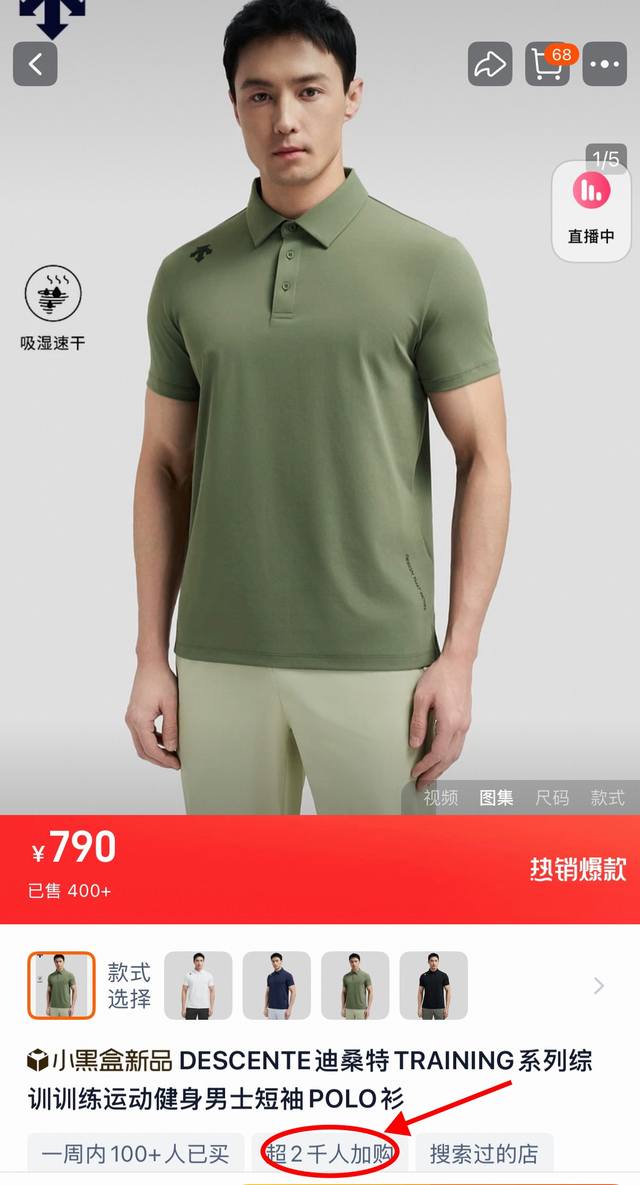 Descente迪桑特Training系列综训训练运动健身男士短袖Polo衫 77%精梳棉亲肤吸汗，16%聚酯纤维增强速干性能，7%氨纶缔造四面弹力， 通过实验