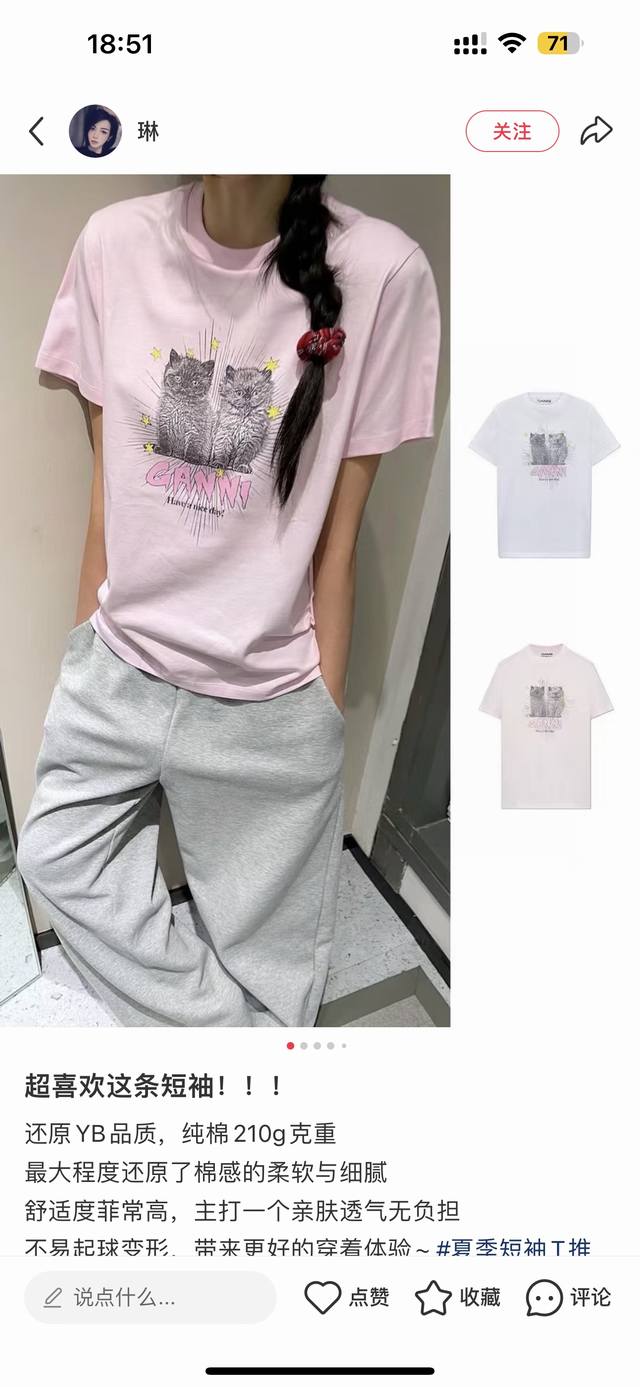 更多素人潮咖上身型Look