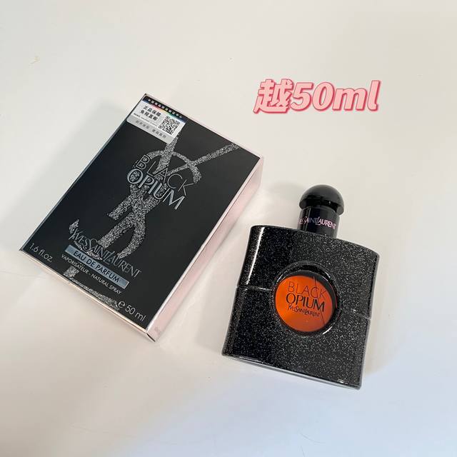 越版清仓 数量有限哦 #甜若爱情，苦若生命，黑若死亡#不用香水的女人是没有未来的，醉强斩男香！ 杨树林 圣家丝芙兰渠D黑鸦片香水正装50Ml 高端商品不支持试用