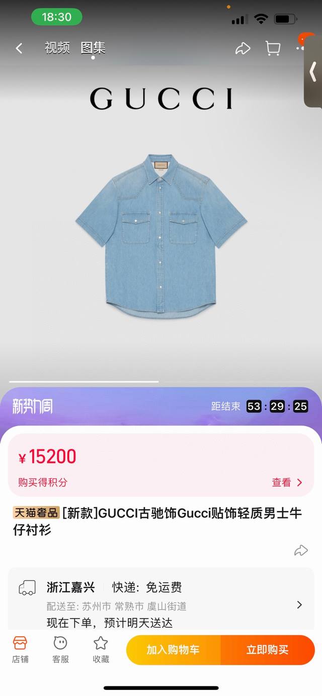 Gucci古驰 后背贴布立体刺绣 贴袋翻领短袖牛仔衬衫 X猫在售15200，原版牛仔棉面料，手感柔软舒适，一比一定位开模，走线百分百还原，后背立体贴布绣 全套原