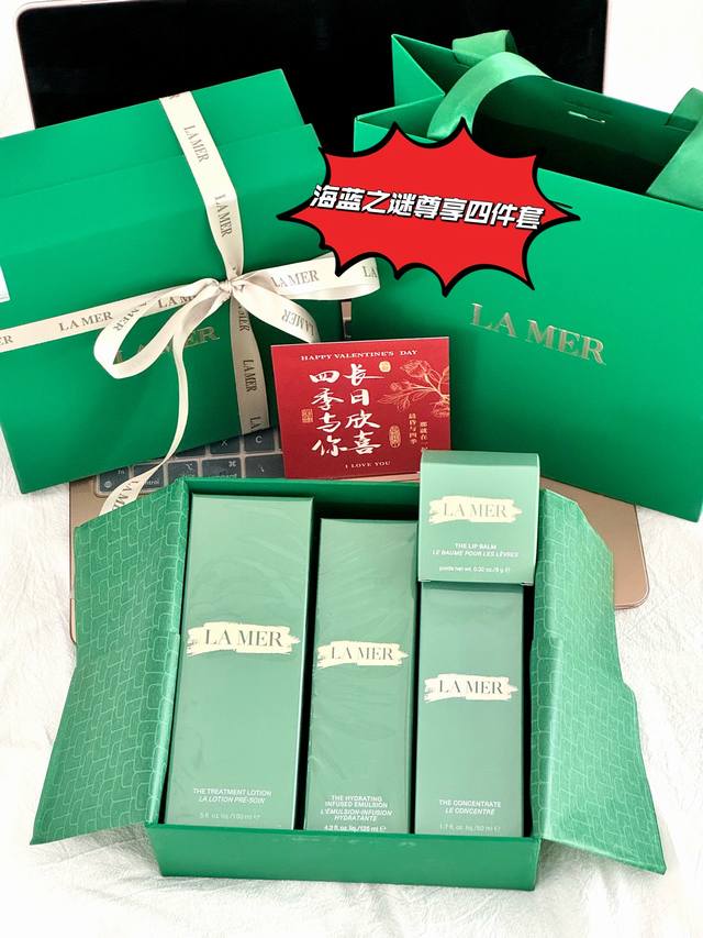 配打包箱 手提袋 海蓝之谜尊享四件套！ 掌柜重磅推荐给大家！正儿八经的渠D货源！买到即是赚到！每盒都带全球购防伪贴，防伪贴刮开涂层扫码查询输入串码即可显示正规产