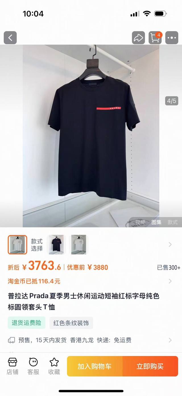 高品质，雪梨纸精包装 Prada 普拉达 夏季经典款红标休闲短袖大码上衣男女同款圆领T恤 采用原板独家定制280克32支双纱纯棉面料 质感非常柔软舒服 %区别市