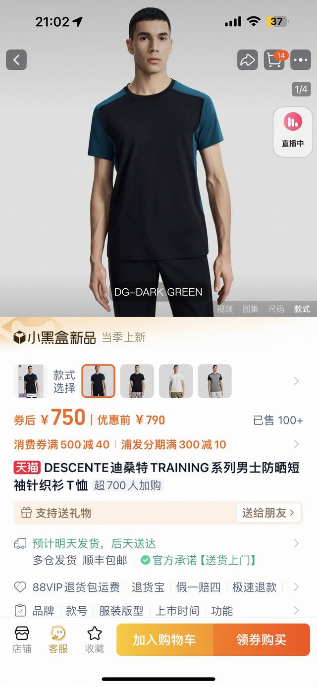 Ds 迪桑特25春夏新品！男士全天候户外运动撞色拼接吸湿速干弹力短袖T恤！掌柜力荐！线上线下同步！客供面料！手感细腻清爽透气！高弹！吸湿透气！户外运动健身跑步打