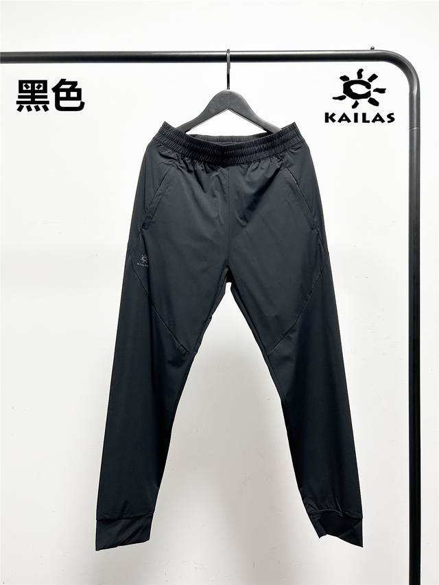 高版本，质量很好！夏款真冰丝速干弹力面料！面料手感非常好！凯乐石Kailas小标速干短裤！四面弹力！ 尺码偏小一点！卡码拍大！ 凯乐石速干束脚卫裤！腰部内里包边