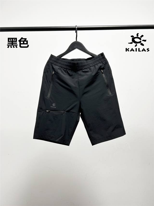 凯乐石工装款速干短裤！屁股立体裁剪！腰头和口袋都做了套结加固处理，防止挣裂！口袋拉链设计，装东西不会掉，细节满满！面料采用速干科技面料！轻薄透！ 凯乐石Kail