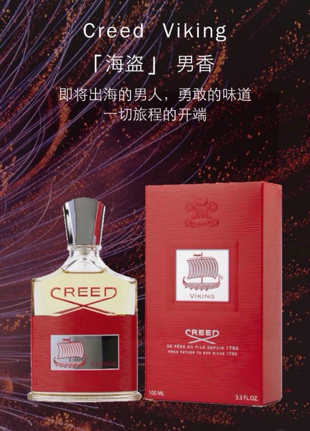 越南版本克雷德海盗100Ml 原单进口 海南免税专供 配手提袋高端商品 塑封拆毁概不退换 敬请谅解！！ 前调：粉红胡椒 香柠檬 柠檬 中调：粉红胡椒 玫瑰 薄荷