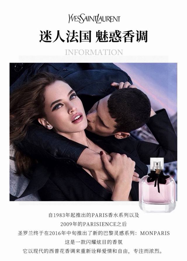 越南版本Ysl圣罗兰反转巴黎Ed Ml 越南进口海关扣押 配手提袋 高端商品 塑封拆毁不退换 敬请谅解！！反转巴黎香水号称“行走的荷尔蒙”Ysl圣罗兰反转巴黎