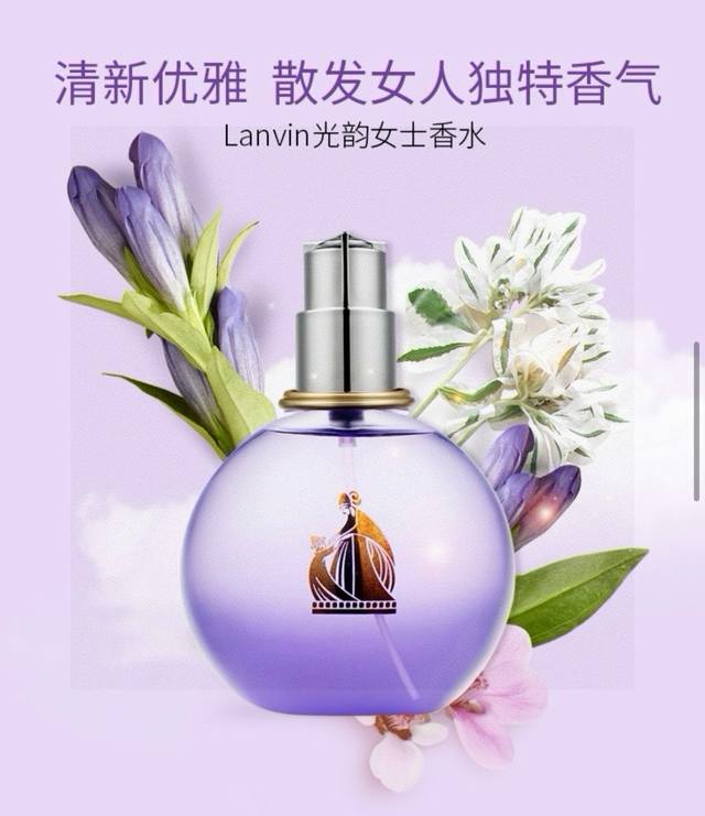 越南版本浪凡光韵女士香水100Ml 越南进口 海关扣押 配手提袋高端商品 塑封拆毁概不退换 敬请谅解！！“如果你不知道该用什么香，就用浪凡光韵吧”让人回味无穷~