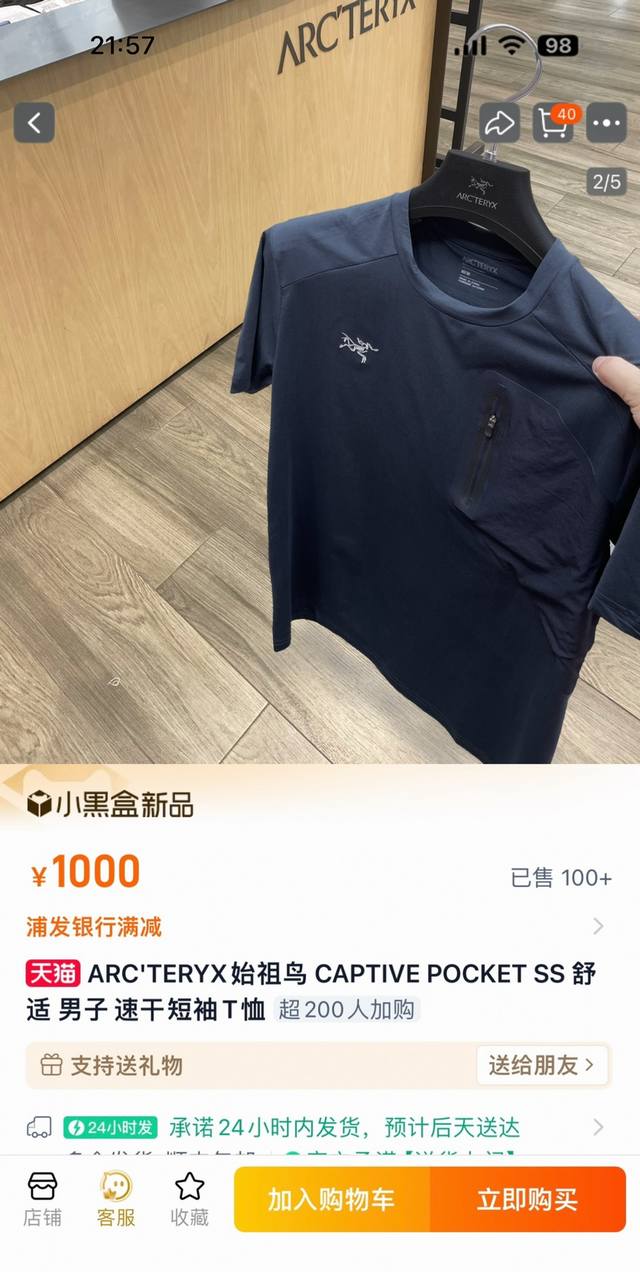 荃网独家！失足鸟25稀有订单款！夏季新品男士舒适弹力速干短袖T恤！原厂代工！超高复杂工艺！只有少量几百件！客供五金面料辅料！胸前口袋压胶拉链+绣花工艺！后颈部位