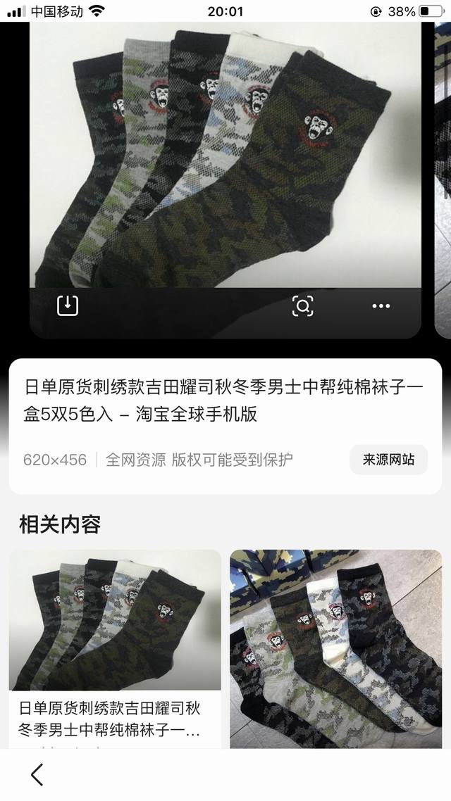 福利刺绣款耀司季情侣款中邦纯棉袜子一盒5双5色！一眼就能爱不释手！ 国内代工厂P全部原材料机织！ 袜口松不勒脚踝袜筒短为长筒！袜子颜色百搭！搭配运动鞋，搭配休闲