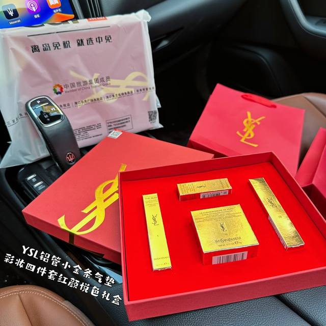 所有的惊喜都是爱意，把所有浪漫都藏起来，初见即是心动，开盖更是惊艳# Ys1杨树林铝管小金条气垫彩妆四件套红颜悦色礼盒限定版 正儿八经Cdf离岛免裞渠D！区别市