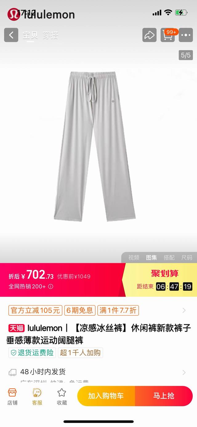 一包两条，腰部以下都是腿！Lulu2025夏季新款冰丝防晒微阔腿夏凉裤，夏天就要穿的防晒裤，超级舒服的料子，不闷不热，亲肤爽肤，不用犹豫，难得一遇的款，速度秒杀