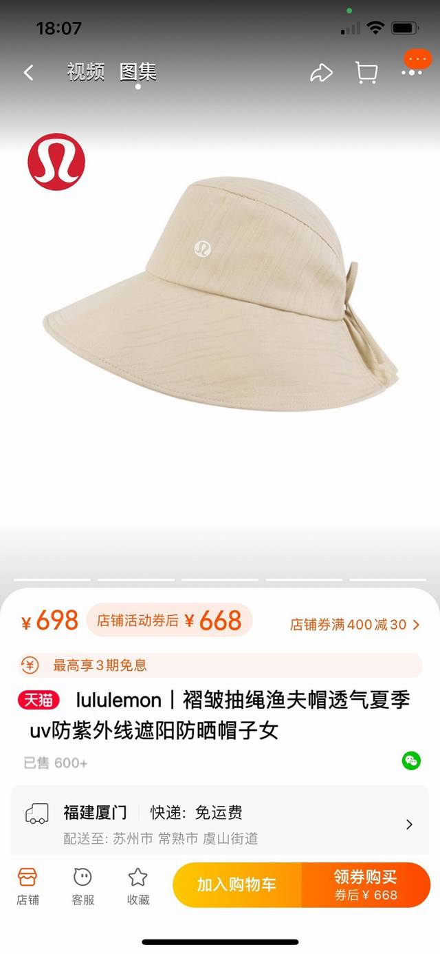高奢面料，极致轻便款渔夫帽！Lulu2025最新Uv防紫外线大外沿渔夫帽，大头围可折叠遮阳帽！一个鹌鹑蛋的重量，上头如若无物，今夏戴着最舒服的一款渔夫帽！ 杭州