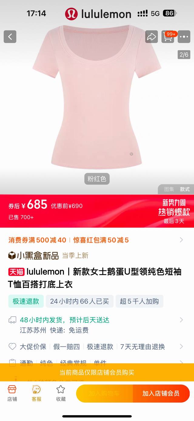 一包3件，鹅蛋领素人T！Lulu2025春夏新款女士鹅蛋U型领纯色素人短袖T恤，高弹力长袖修身性感上衣！真的超级百搭好看，适合任意年龄段，居家、逛街、运动，都妥