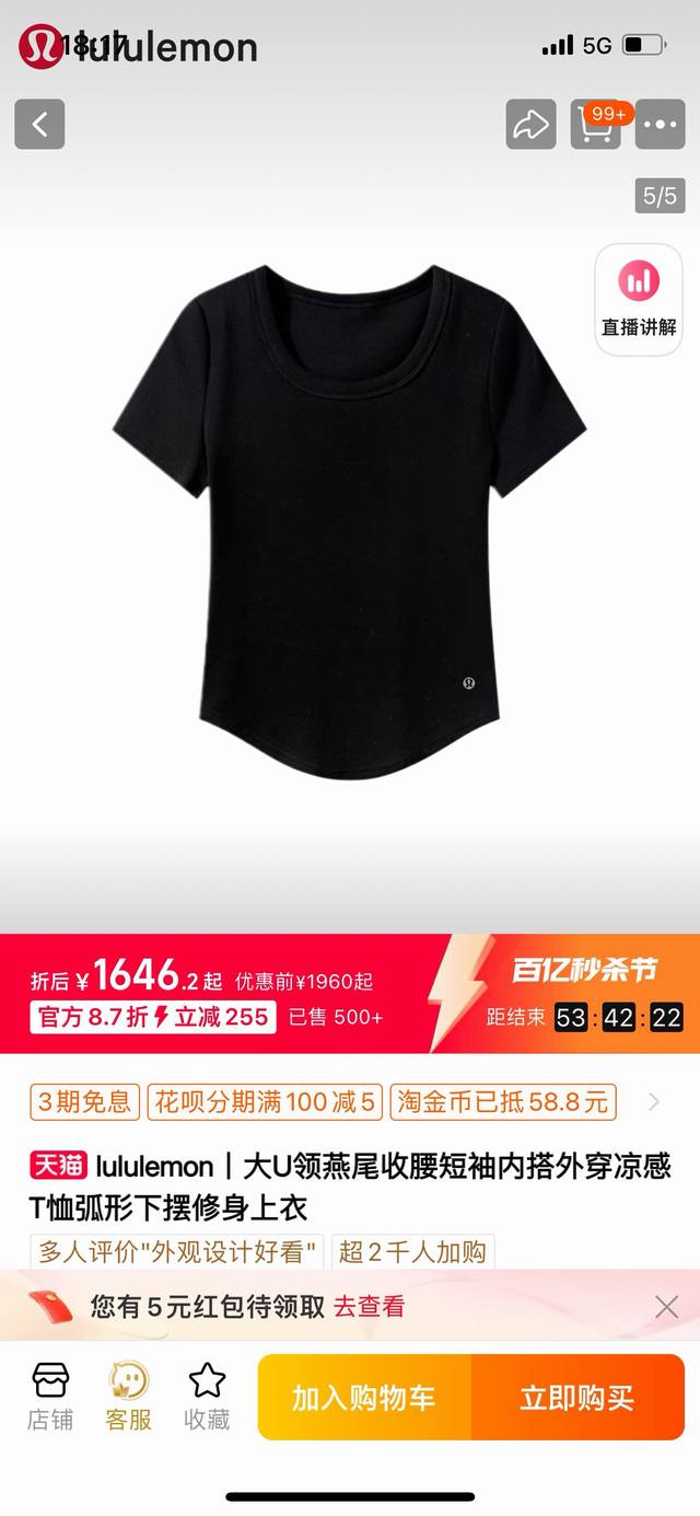 一包3件，性价比之王，2025夏新款Lulu女士三色冰感大U领燕尾短袖，牛货自带凉感，超级舒服的冰丝面料，上身冰感舒服的同时还尽显好身材。真的超级棒的一款短袖！