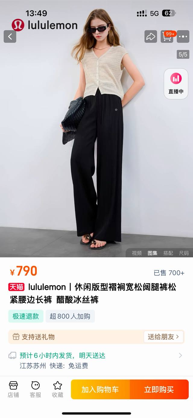 一包两条！今夏最好穿的夏凉裤！Lulu2025夏新款醋酸冰丝凉感夏凉裤！女士竖条纹阔腿高腰垂感休闲裤！超级完美，不入不行！ 贸易公司订单，出口的单子，尾巴一点点