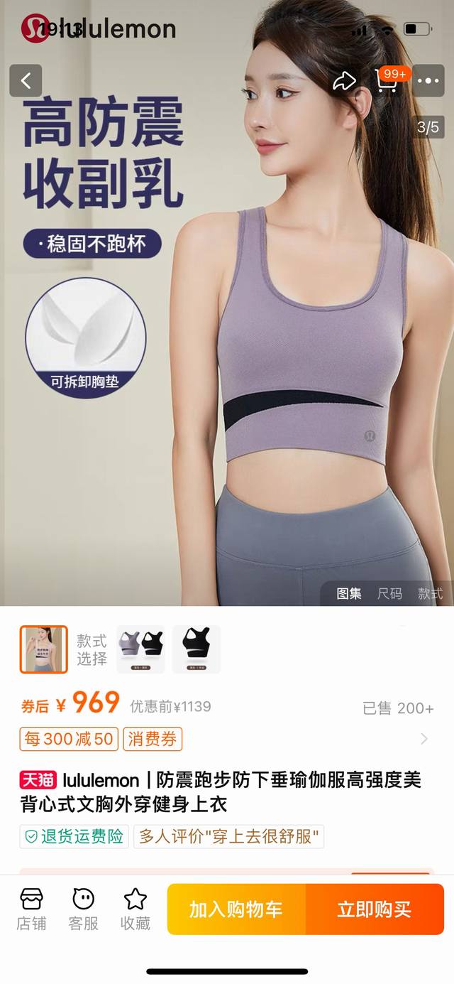 一包两件！震撼福利！女士内衣To P10首选，运动无极限，Lulu2025夏季新款可外穿无钢圈专业防震瑜伽跑步健身文胸，专业级速干运动内衣，超强聚拢+性感大U领