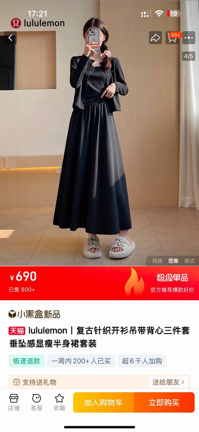夏季首选！Lulu2025最新款裙子吊带外套3件套装！超高性价比的一批外贸尾单，两色总共百来套！且买且珍惜啦！ 外贸出口订单，原汁原料，原厂客供人棉氨纶面料，平
