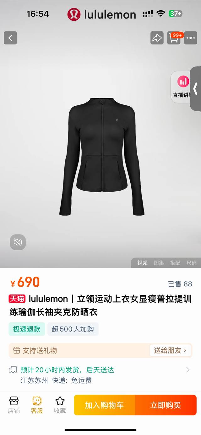 Upf +，顶级氨纶高分子聚酯抗光热，超薄不透不闷，Lulu2025新款女士氨纶立领防晒衣，冰蛮骑行防晒服，户外防紫外线空调开衫！双拉头上下可拉哦，专业级的东西