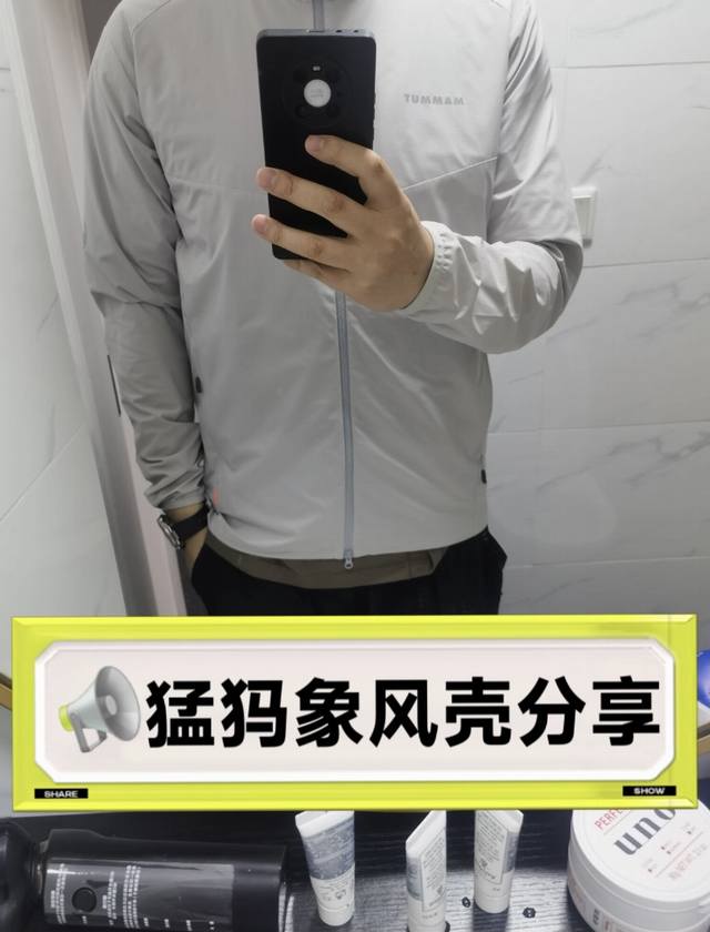 灰白上身效果