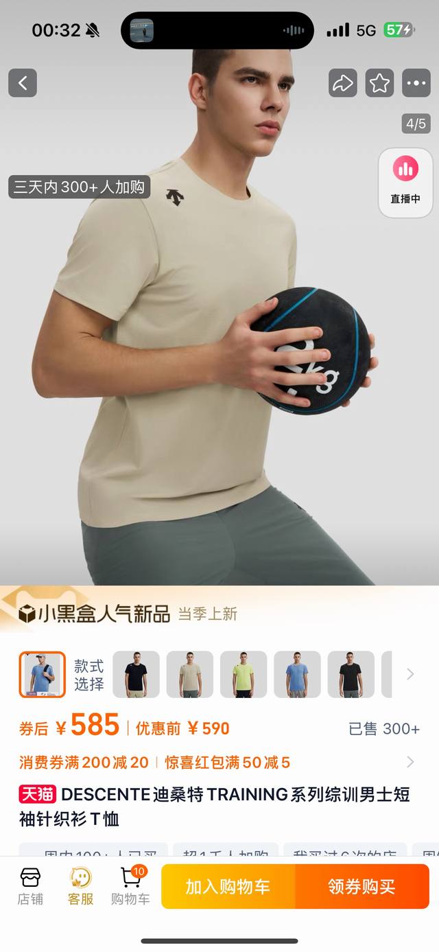 Descente迪桑特Training系列综训男士短袖针织衫T恤 Descente，专柜正品！！！25年最翘首以盼的新款，一款好的产品就应该从源头把控！！从纱线