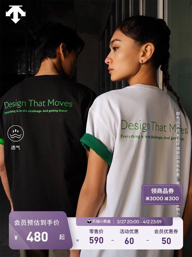 Descente迪桑特男女同款Essential透气运动休闲宽松短袖字母T恤！情侣款！火热爆款 月销量热卖5000！ 韩国高端户外，真正的原单货，做工可以说非常