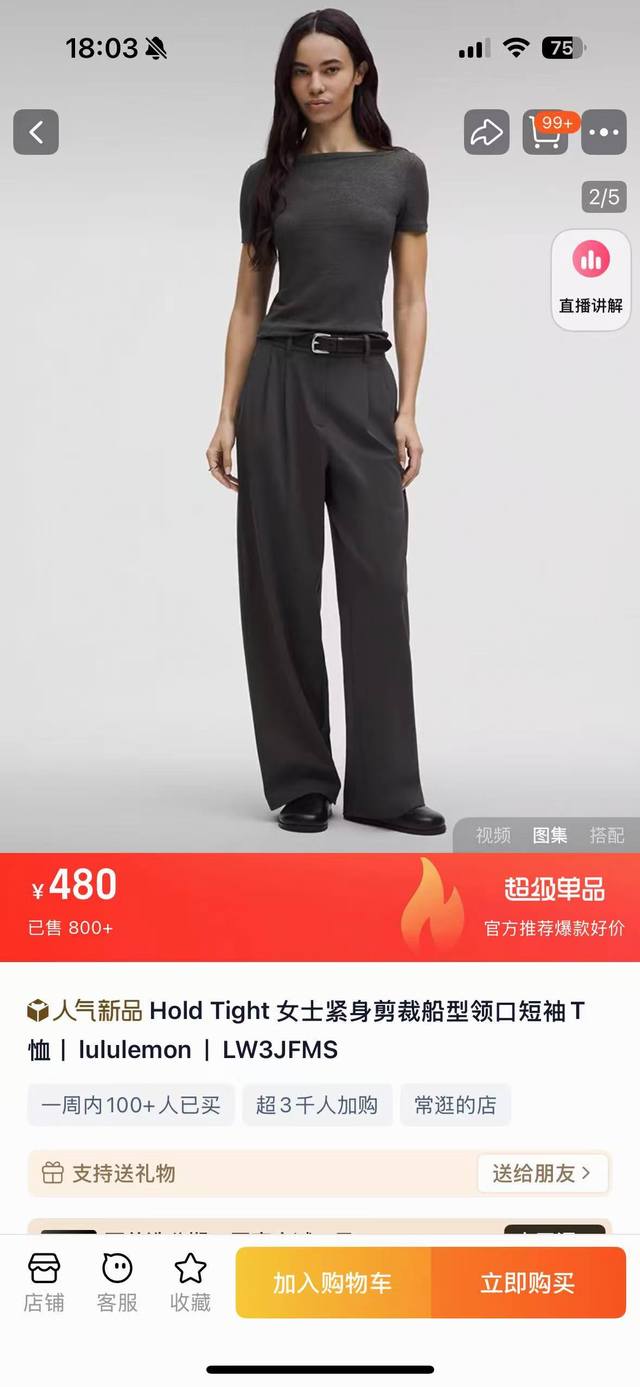 Lululemonhold Tight 女士紧身剪裁船型领口短袖T恤丨Lululemon丨Lw3Jfms 挥汗时刻，型格不落幕 厌倦了运动时T恤的黏腻束缚？Lu