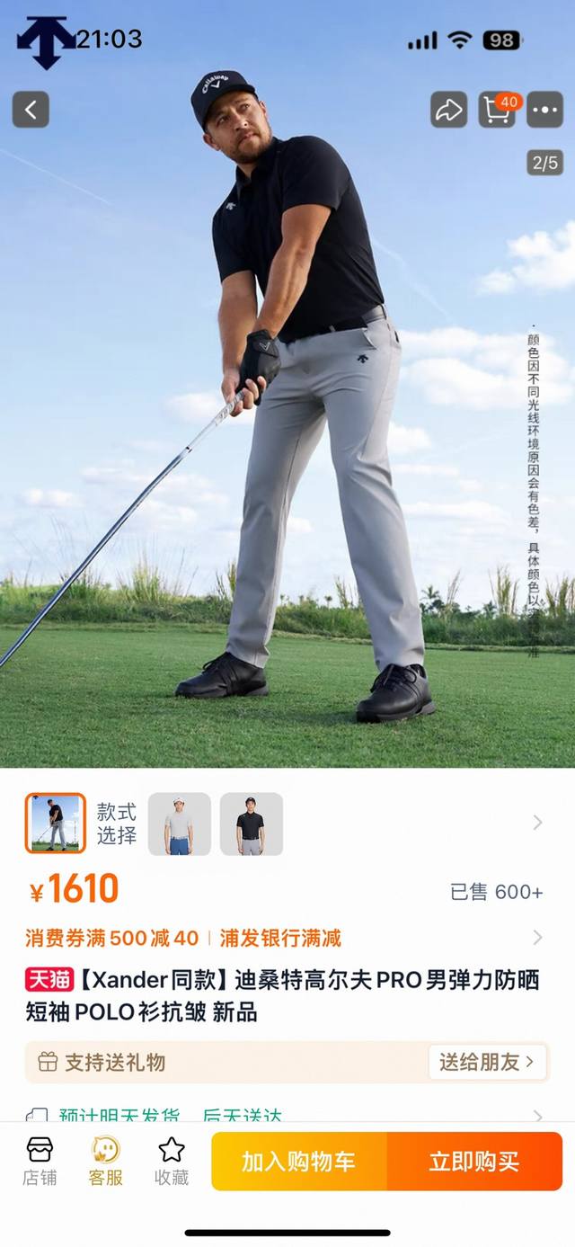 荃网独家！Ds 迪桑特高尔夫系列！Xander同款男士顶尖丝光棉抗皱免烫冰感无痕翻领短袖Polo衫！掌柜力荐！品相一级棒！代工厂P出品！线上线下同步！客供面料！