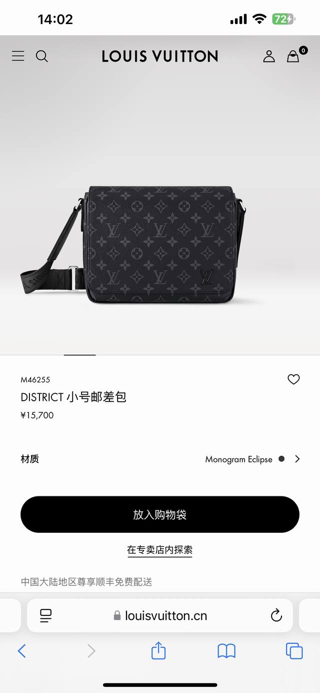 上新。Louis Vuitton路易威登District小号邮差包单肩斜挎包，专柜同步在售。本款District小号邮差包透过Monogram Eclipse