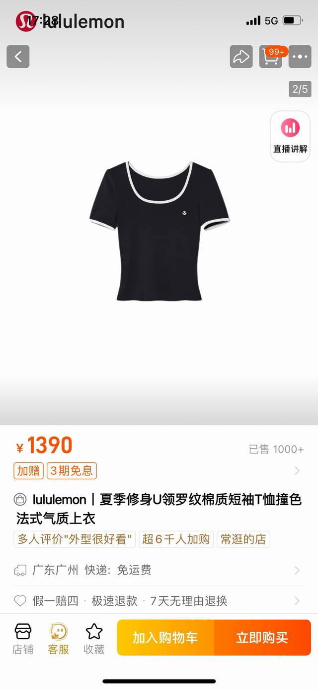 包，一包3件，可盐可甜，无理由百搭任意年龄段，2025夏新款Lulu女士三色撞色领短袖T恤，超级舒服巨弹力透气的螺纹棉面料，撞色脖领袖尾修饰，真的超级棒的一款短