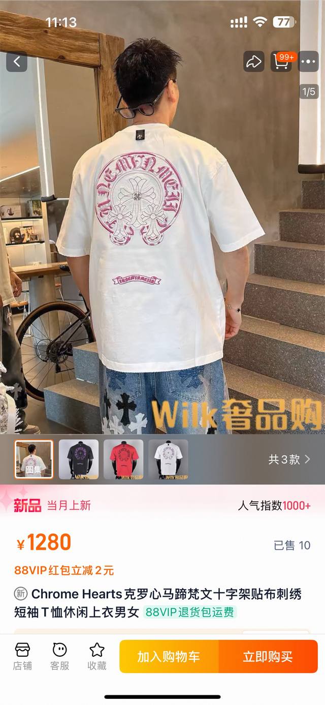 克罗心同款马蹄梵文十字架贴布刺绣短袖T恤 尺码：M～2Xl 颜色：黑色 白色 M码：100-130斤 L码：130-155斤 Xl码：155-175斤 2Xl码