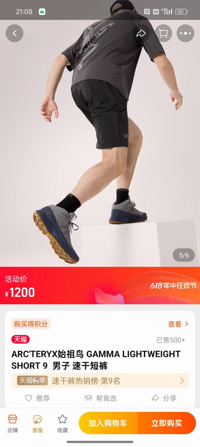 精工万针刺绣，Arc Teryx 始祖鸟系列户外 休闲通勤 工装短裤 男女同款 都市机能轻量化弹力工装登山短裤，采用F0双层编织，防泼水 透气 四面弹兼备的科技