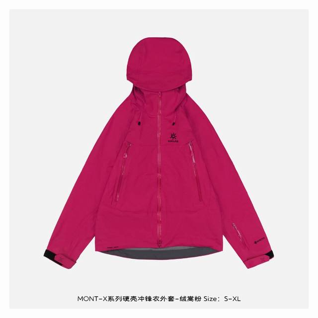 Kailas 凯乐石 24Fw Mont-X系列硬壳冲锋衣外套-绒嵩粉 Mont-X为应对极端突变天气而生，城市日常也很百搭，硬壳耐磨耐造，袖口、衣内也均设有