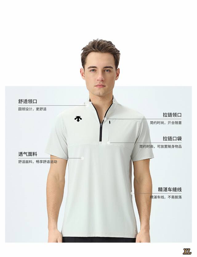Descente迪桑特 独家实拍上新夏季高品质冰丝T恤立领拉链短袖跑步户外速干短袖冰丝短袖Polo衫，本季主打，货源充足，放心主推，高端品质，经典设计，做工出色