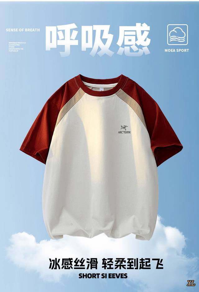 Arc’Teryx始祖鸟 独家实拍上新夏季高品质个性拼接撞色短袖衫夏季情侣T恤街头百搭休闲运动半袖冰感短袖，本季主打，货源充足，放心主推，高端品质，经典设计，做