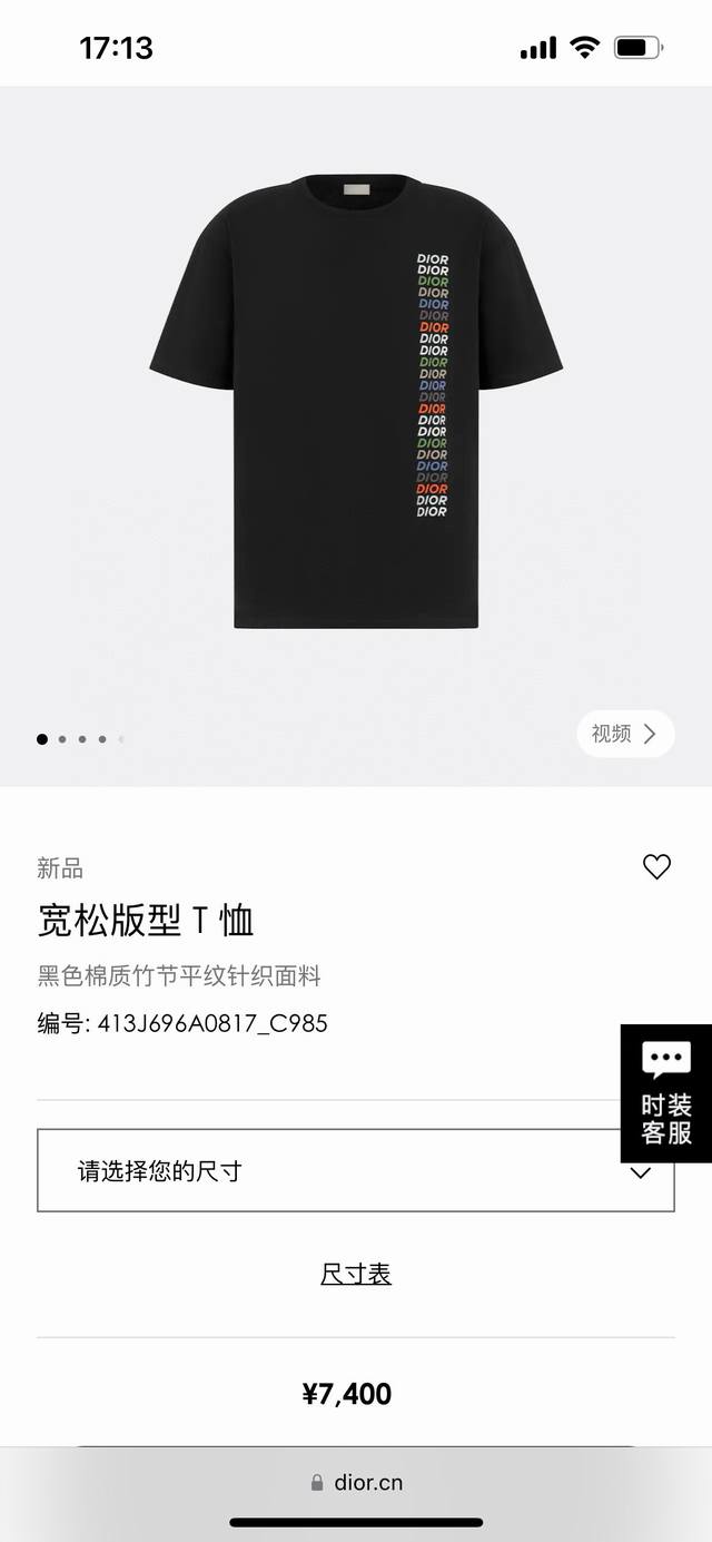 Dior.迪奥 春夏彩虹字母印花短袖T恤，正面左侧饰以Dior Multi彩虹印花标志，以生动的斜体字图案重复Dior名称。优选特定原版开发40支双股精棉260
