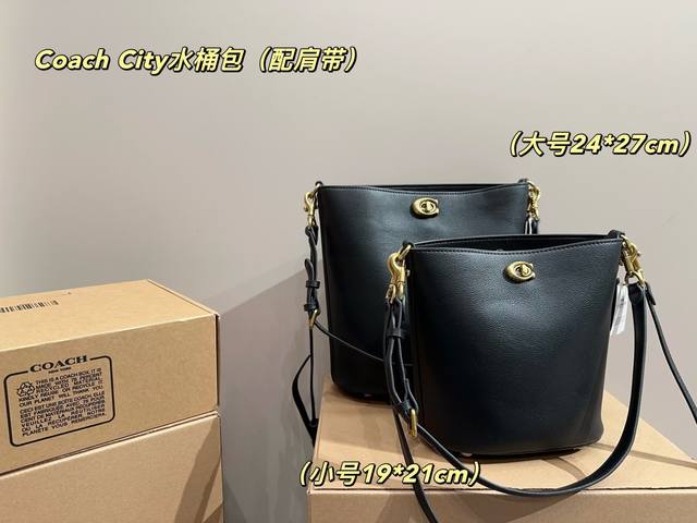 大号 飞机盒尺寸24.27 小号 飞机盒尺寸19.21 蔻驰Coach City水桶包 配肩带