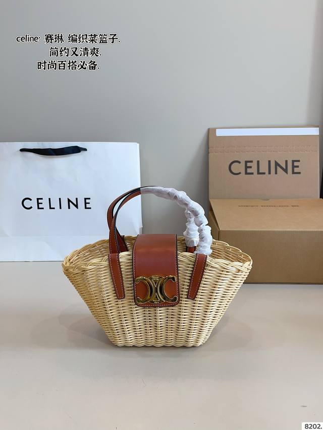 配礼盒. Celine 赛琳 凯旋门编织菜篮 质感很高级 容量超级大也很耐用 日常出街背它回头率百分百 就是这种随性慵懒感尺寸：12*8*15Cm