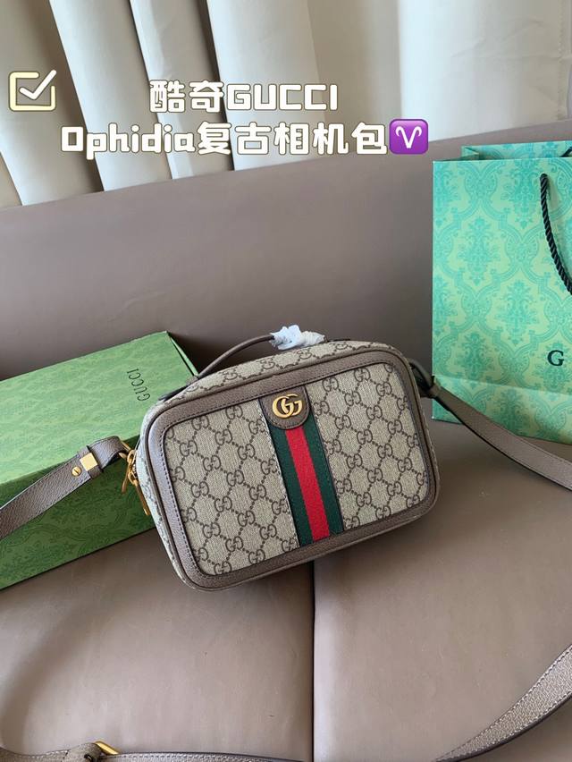 配盒尺寸23*16 酷奇Gucci Ophidia复古相机包 经典系列 造就独一无二的设计 加上独具一格的时尚 在哪里都具有潮酷风格