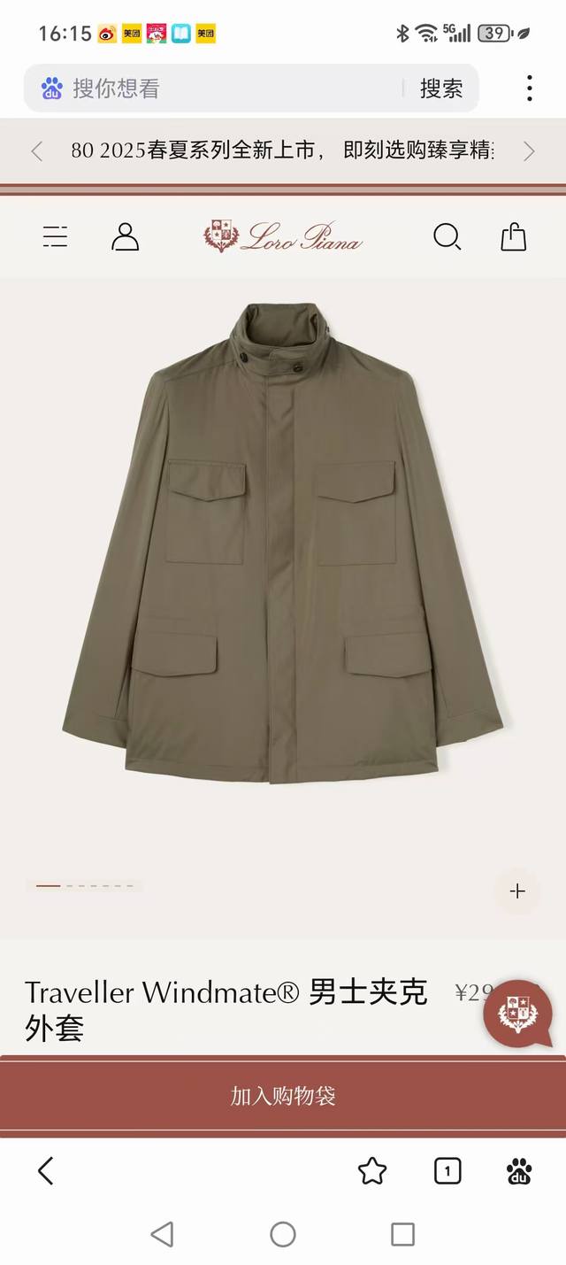 New# Loro Piana 领先官网发售！该款大衣来自Lp家精心设计的春夏最新秀款单品。柔顺光滑的手感，与挺括有型的质感，完美彰显出它不凡的地位与高级奢华感