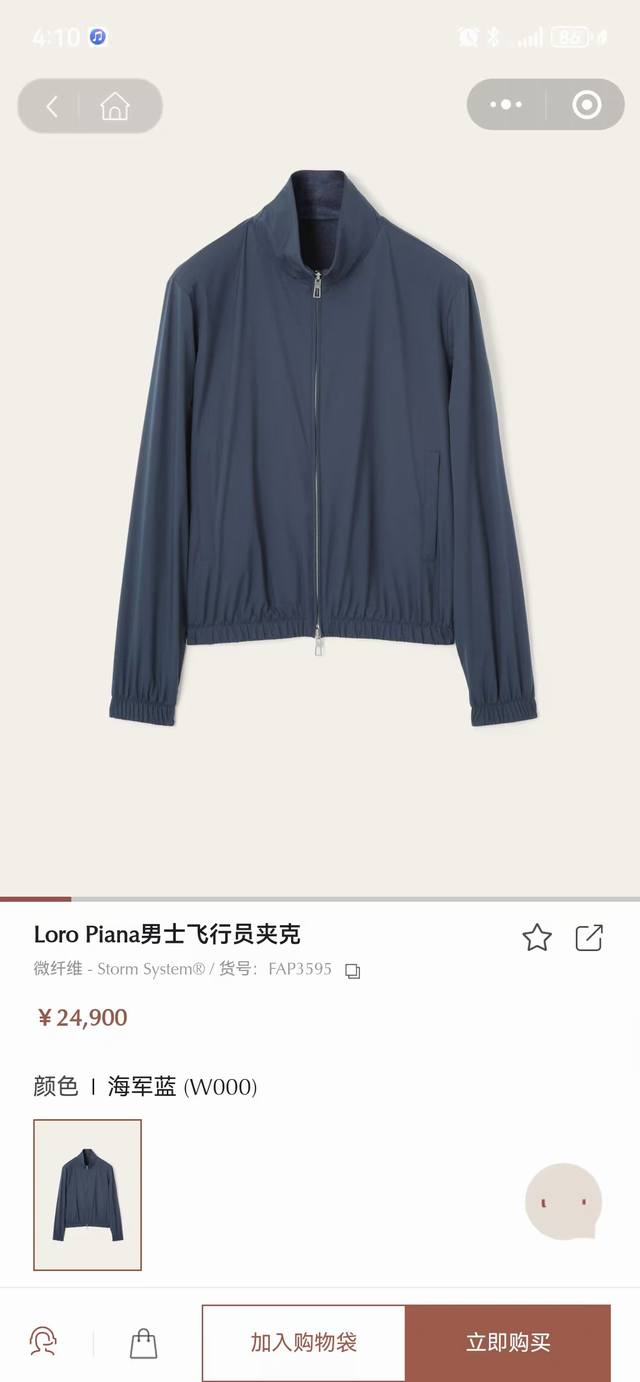 New# Lp 老钱风 经典男士商务休闲双面穿立领夹克外套.颇具意大利典型风格的时装，贸易公司渠道臻品 在面料选取和工艺方面都相当考究，极符合Lp家族美学基调，